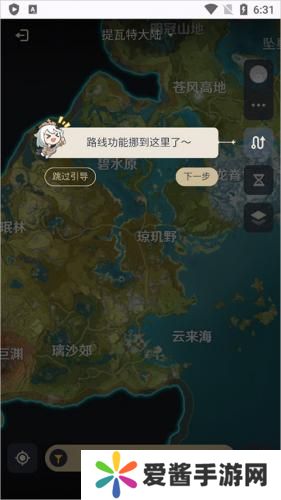 原神观测枢