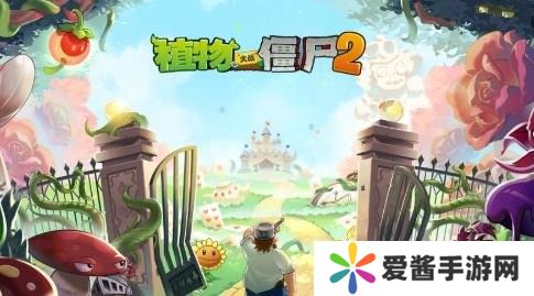 《植物大战僵尸2》植物家族如何解锁 主要方法