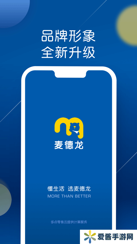 麦德龙网上购物超市app