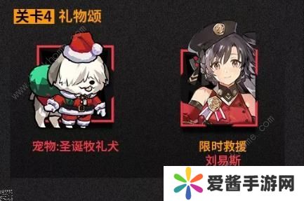 少女前线雪夜杀礼异想曲攻略大全 19圣诞全关卡通关打法总汇图片7