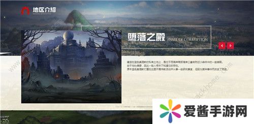 DNF手游地区大全 地下城与勇士手游所有地区背景故事总汇图片6