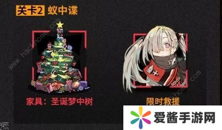 少女前线雪夜杀礼异想曲攻略大全 19圣诞全关卡通关打法总汇图片5