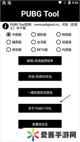 和平精英画质助手120帧免费版