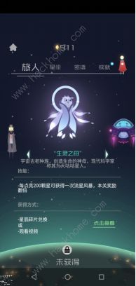 星空旅行记忆攻略大全 全关卡图文通关总汇图片3