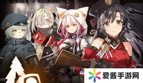 少女前线雪夜杀礼异想曲攻略大全 19圣诞全关卡通关打法总汇