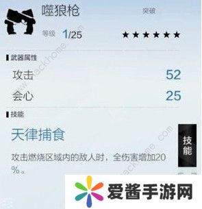 战双帕弥什里异端技能属性厉害吗 里异端技能属性解析图片2