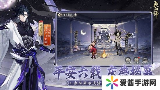 阴阳师最新活动兑换码在哪里 永久可用的资源分享