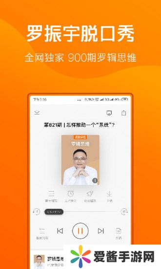 得到阅读免费版app下载-得到阅读免费版官方手机apk下载v8.0.1