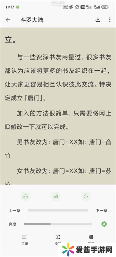 易读小说全文阅读官方版下载-易读小说全文阅读官方安卓版下载v2.6.6