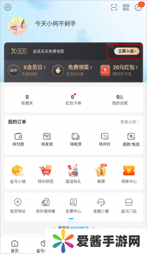 盒马app