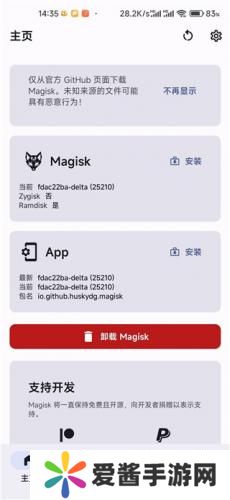 Magisk Delta狐狸面具