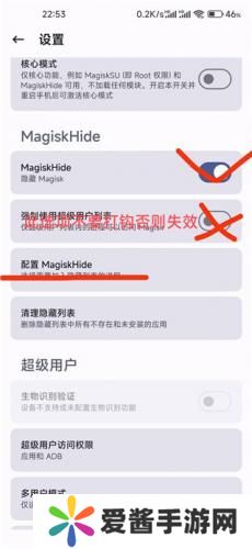 Magisk Delta狐狸面具