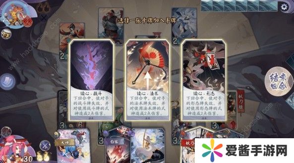 阴阳师百闻牌秘闻之间3-4攻略大全 秘闻之间3-4通关攻略图片3