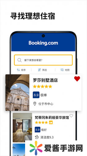 Booking酒店预订