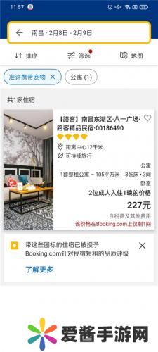 Booking酒店预订