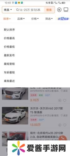 人人车二手车直卖网