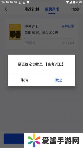 百词斩app