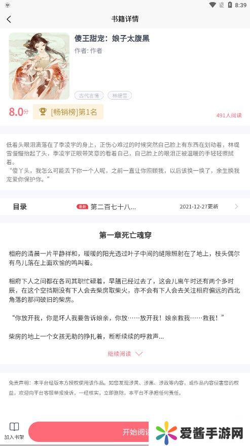 云读小说免费阅读下载安装-云读小说免费阅读下载v1.0.3