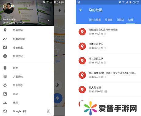 谷歌地图安卓版app