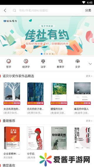 畅想阅读app最新版下载-畅想阅读安卓版下载v4.9.2