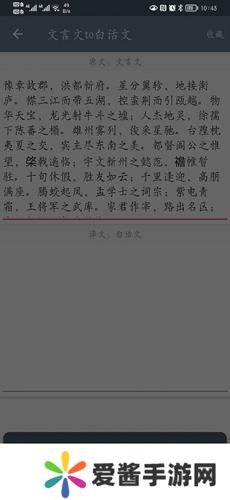 中文转文言文翻译器