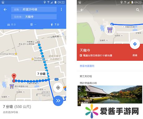 谷歌地图安卓版app