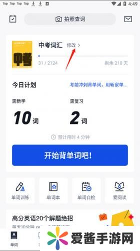 百词斩app