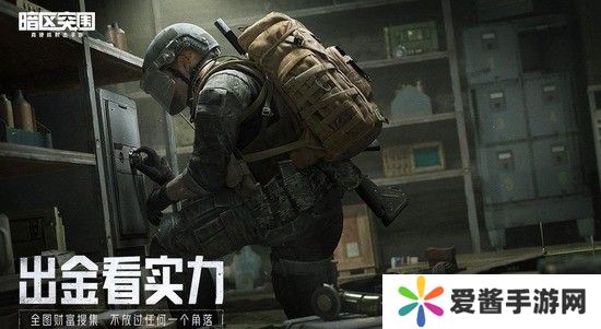 《暗区突围》别墅主卧有什么资源 具体介绍