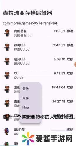 泰拉瑞亚修改器1.4.4.9