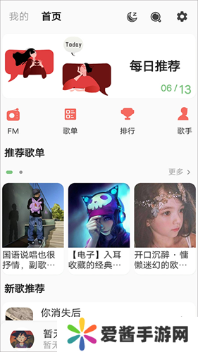 不倦音乐app