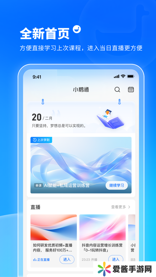 小鹅通学员版app