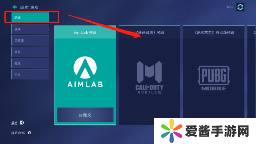 aimlab手机版