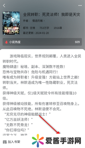 奇阅读app手机版下载