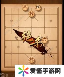 天天象棋残局挑战153期攻略 残局挑战153期步法图图片10