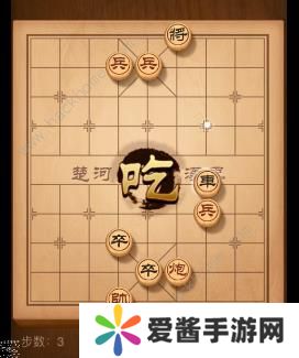 天天象棋残局挑战153期攻略 残局挑战153期步法图图片2