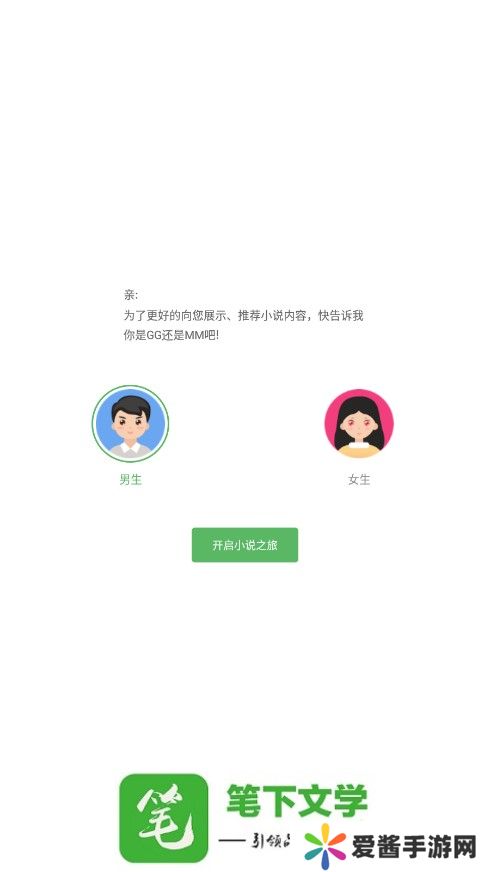 笔下文学在线阅读下载-笔下文学app最新版下载v7.0.201909