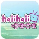 halihali