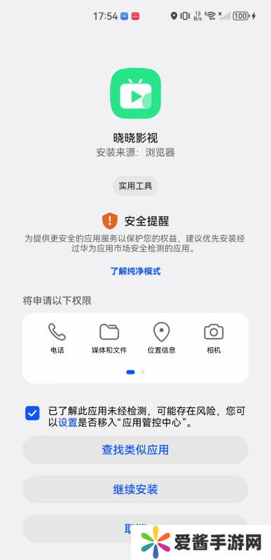 晓晓影视免费版