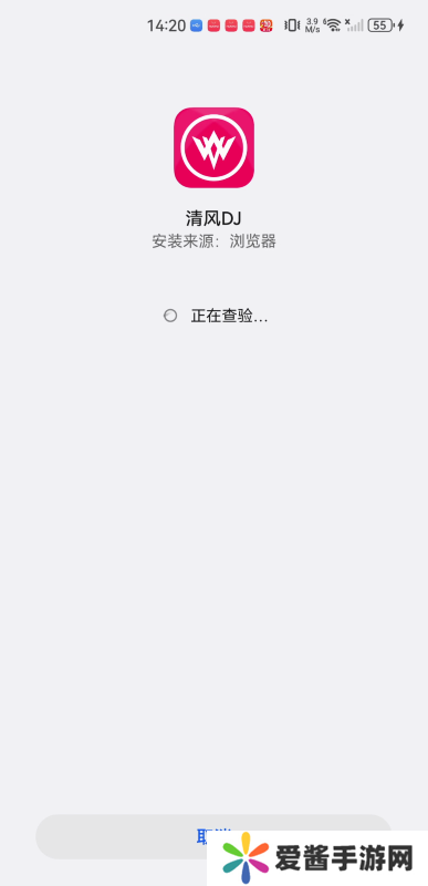 清风dj音乐