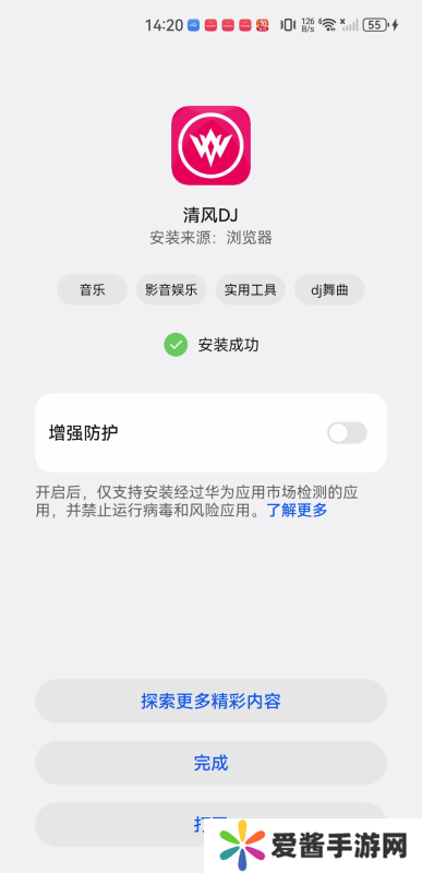 清风dj音乐