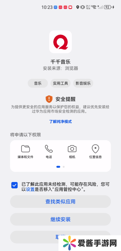 千千音乐播放器