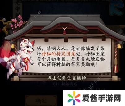 阴阳师2019年十二月神秘图案是什么 十二月神秘图案画法一览图片3