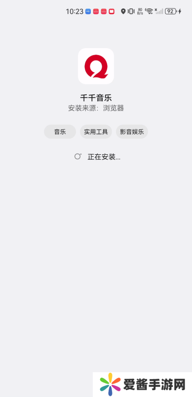 千千音乐播放器