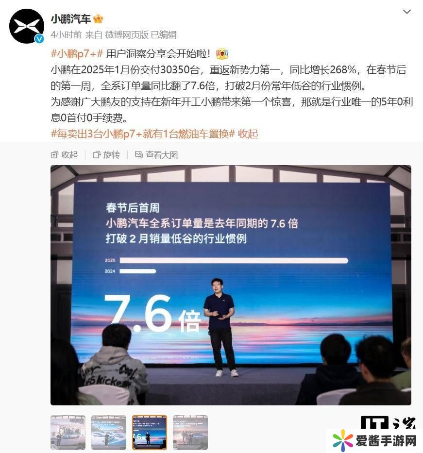 小鹏P7+热卖，女性用户占比超三成，智驾功能成亮点