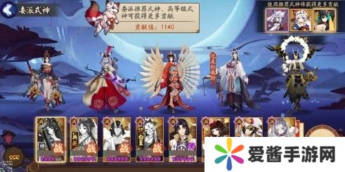 阴阳师阴阳之守委派任务怎么完成 阴阳之守委派任务攻略图片2