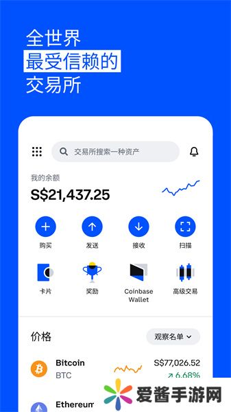 coinbase安卓版