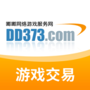 dd373账号交易平台