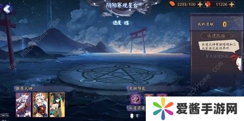 阴阳师阴阳之守委派任务怎么完成 阴阳之守委派任务攻略