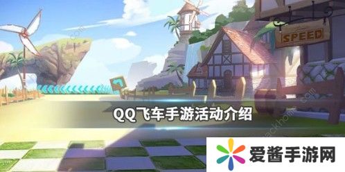 QQ飞车手游暖冬时尚套装怎么获得 暖冬时尚套装获取攻略