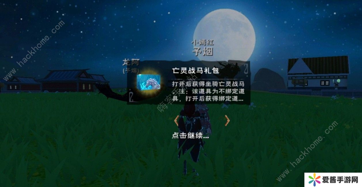 创造与魔法梦魇怎么进化 梦魇坐骑进化方法图片2